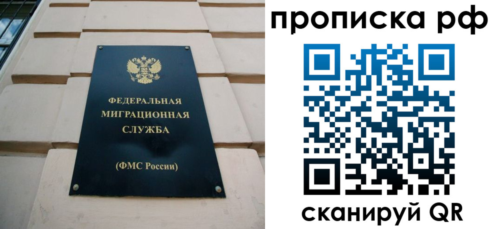 прописка регистрация в Николаевске