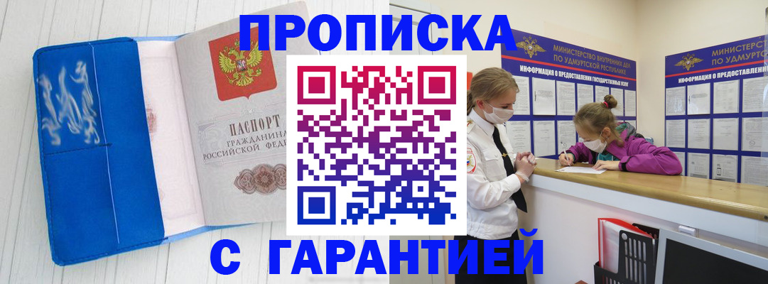 временная регистрация для школы в Николаевске
