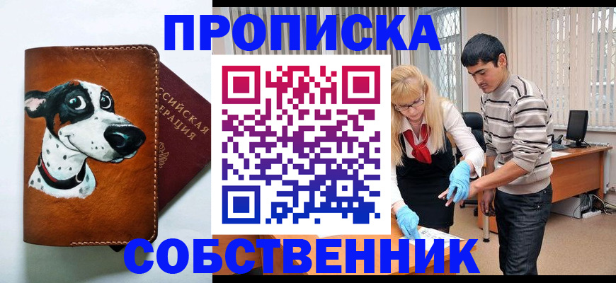 временная регистрация гарантия в Николаевске