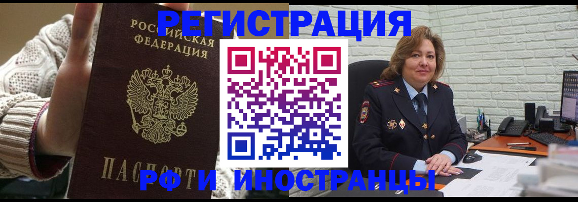 прописка паспорт в Николаевске
